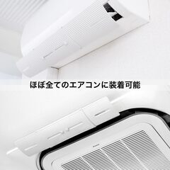 【未使用】エアコン　風除け　エアーウィングスリム　横幅最長70cm 横幅伸縮可能 ルームエアコン 家庭用 クーラー 空調 の画像