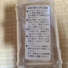 ハローズ　純水用ボトルの画像