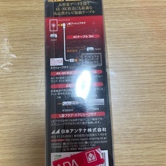テレビ接続ケーブル3m（値引き不可）の画像