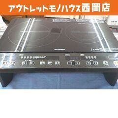 2口IHクッキングヒーター アイリスオーヤマ 設置スタンド付き IHコンロ 2014年製 IHK-W1S ブラック 西岡店