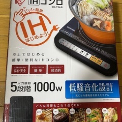 IHの画像