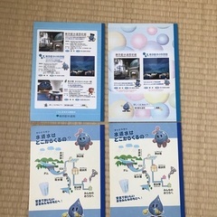 未使用ノート4冊（水道局）の画像