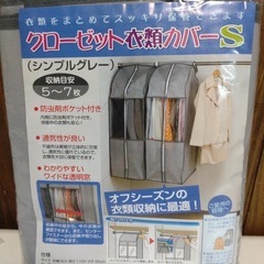 ✨未使用✨クローゼット衣類カバー Lサイズ Sサイズ 2組セットの画像