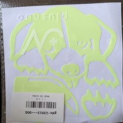 ワンちゃん/蓄光ステッカーの画像