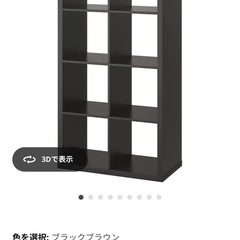 お渡しする方決まりました　IKEA カラックス　　