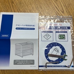 【カトージ】ベビーベッド　ナチュラル　70㎝×120㎝　レギュラーの画像