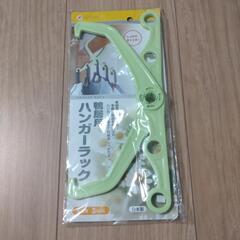 鴨居用ハンガーラック