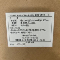 全身鏡　インテリア　ウェルカムミラーの画像