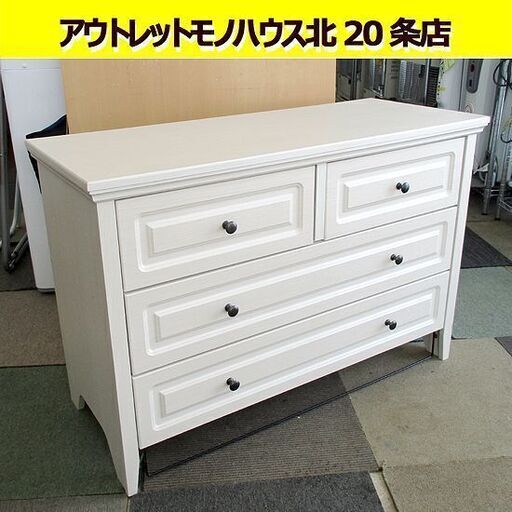 ニトリ 幅99㎝ 3段 ローチェスト Nキャセイ2 タンス 奥行41× 高さ67㎝ たんす 引き出し4杯 ホワイト レール式 札幌 北20条店