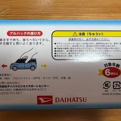 ダイハツ　トール　
フルバックカーの画像
