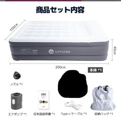 エアベッド　定価12,000