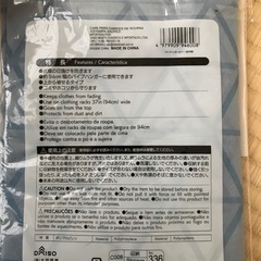 パイプハンガーカバー（未開封）の画像