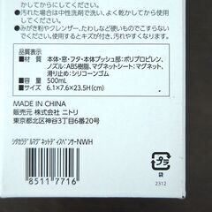 未使用品 ニトリ 下から出るマグネットディスペンサー 500ml 白 浴室用ディスペンサー 札幌市 清田区 平岡の画像