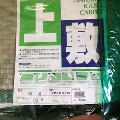 上敷きの画像