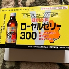 ローヤルゼリードリンク