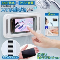 B1056 スマホ防水君 ホワイトの画像