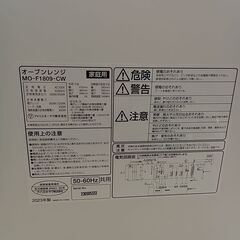 ★ジモティ割あり★ IRIS OHYAMA オーブンレンジ  23年製 動作確認／クリーニング済み TC2785の画像