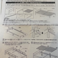 無印良品　ベッドフレーム　シングルの画像
