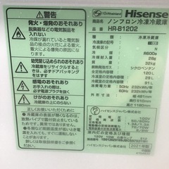 【美品】Hisense  2021年製  120L   冷蔵庫　 HR-B1202  の画像