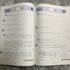 Z会小6用計算漢字練習ブックの画像