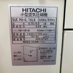日立　パッケージコンプレッサ　PO-0.75Lの画像