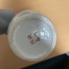 有田焼　花瓶の画像