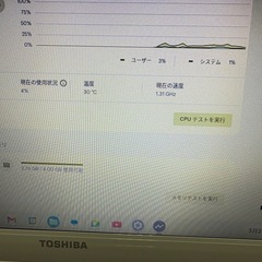 東芝 dynabook ChromeOSFlex  Core i5 ノートパソコン Chromebookの画像