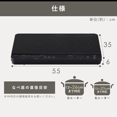 ihクッキングヒーター 2口  アイリスオーヤマ IHK-WT41-Bの画像