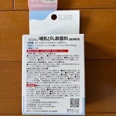 母乳実感　消毒ケースの画像