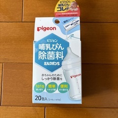 母乳実感　消毒ケースの画像