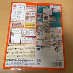 筆王　ver27 未開封の画像