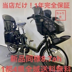 業界最長1年保証 送料無料　ブリヂストン　20インチ 子供乗せ　...