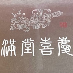 中国 ティーセットの画像