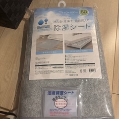 ベッド除湿シート