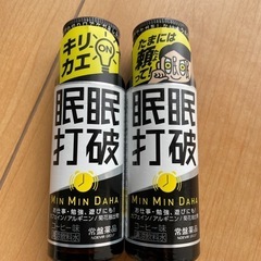 眠眠打破2本