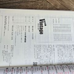 英文法・語法 Vintage 4th Editionの画像