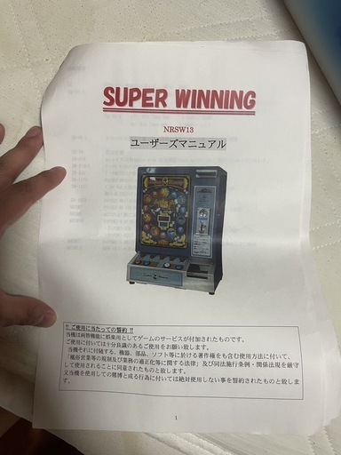 卓上ゲーム機　jp ジャックポット