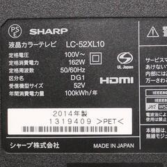 52型 シャープ アクオス 2014年製 訳あり LC-52XL10 宮前区の画像
