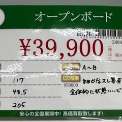 オープンボード　中古品の画像