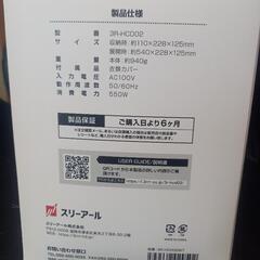 新品未使用未開封　折りたたみ衣類乾燥機ぽけどらいの画像