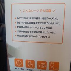 新品未使用未開封　折りたたみ衣類乾燥機ぽけどらいの画像