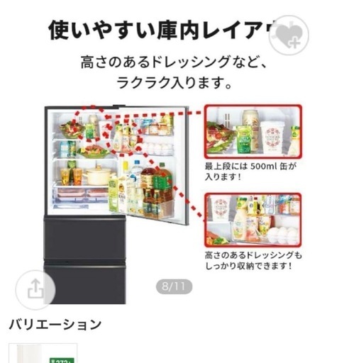 2022年製 三菱3ドア冷蔵庫 MR-CX27G-H