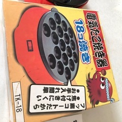 中古　電機たこ焼き器　18個焼きの画像