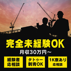 🌟業界未経験者も大歓迎🌟初年度年収440万円🌟スキルアップできる環境🌟