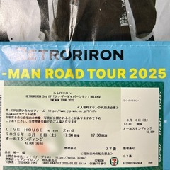 レトロリロン　ライブチケットの画像