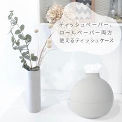 ティッシュケース　ペーパーポット