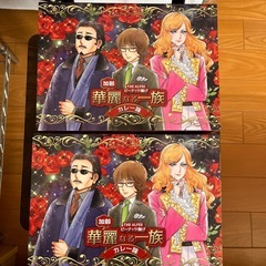 THE ALFEE グッズ空箱