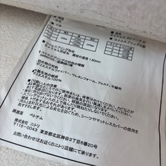 マットレスダブルサイズの画像