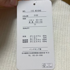しまむら トップス LL 未使用タグ付きの画像