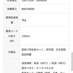 衣類乾燥機 「乾きくん」シリーズ SR-ASMN205の画像